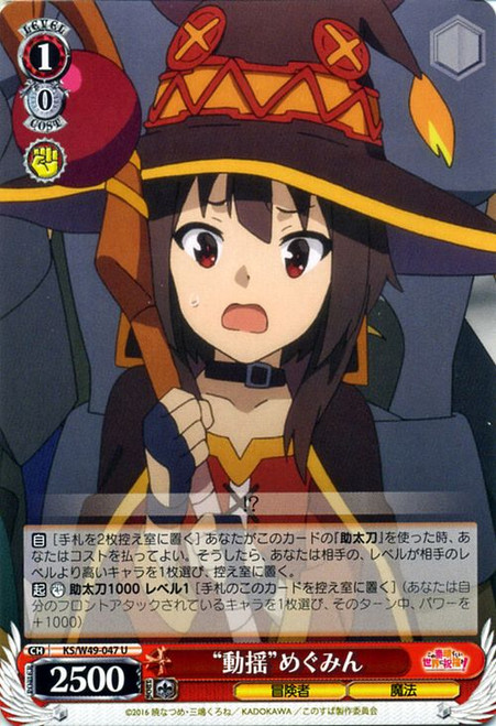 KS/W49-047U "Shaken" Megumin