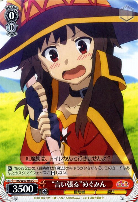 KS/W49-055C "Insistence" Megumin