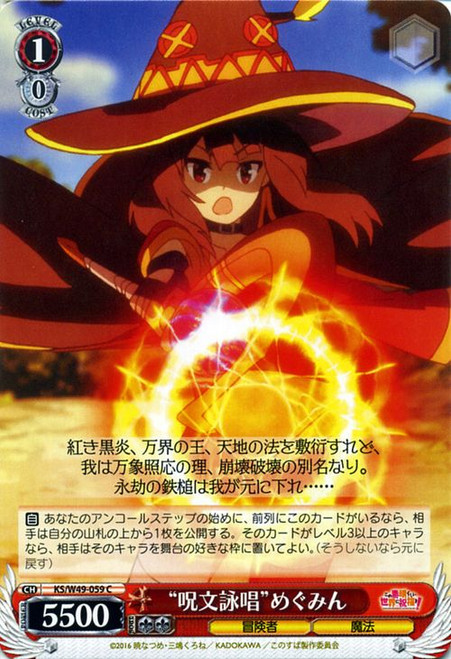 KS/W49-059C "Spell Chanting" Megumin