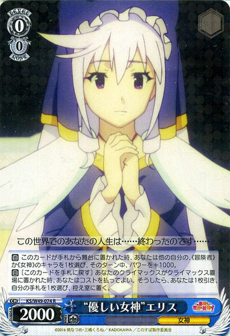 KS/W49-074R "Kind Goddess" Eris