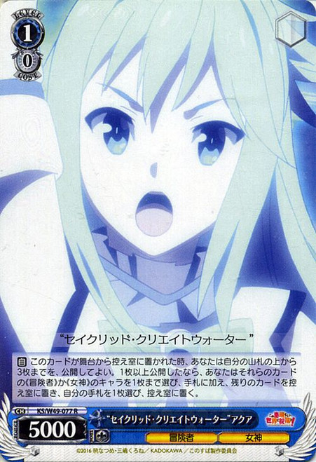 KS/W49-077R "Sacred Create Water" Aqua