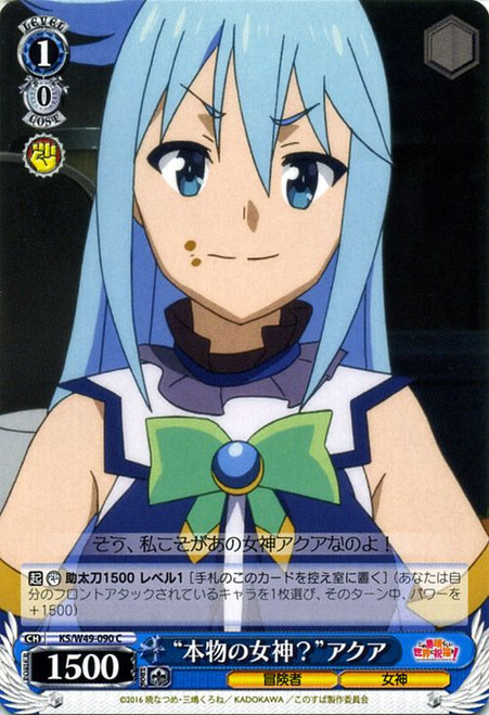 KS/W49-090C "Real Goddess?" Aqua