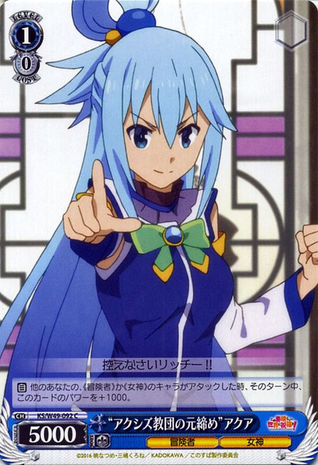 KS/W49-092C "Boss of the Axis Cult" Aqua