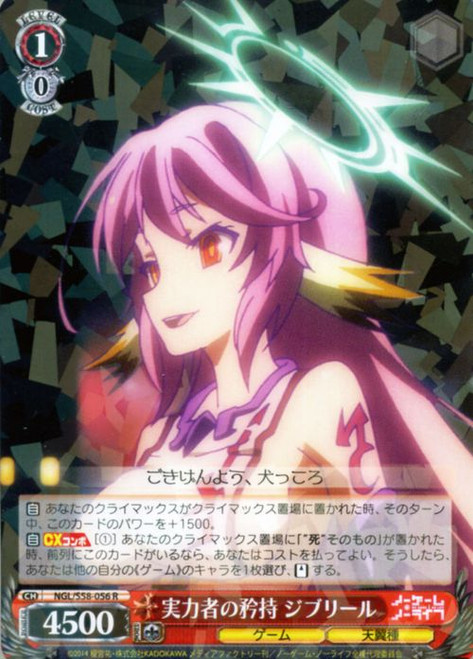 NGL/S58-056 R - Jibril, Pride of Someone with Power