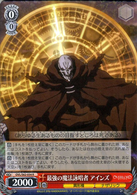 OVL/S62-054 R - Ainz, Strongest Spellcaster