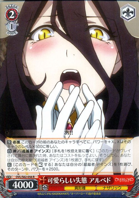 OVL/S62-056 R - Albedo, Sweet Disgrace