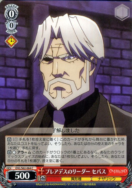 OVL/S62-064 C - Sebas, Pleiades Leader