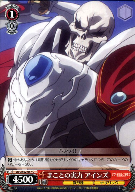 OVL/S62-067 C - Ainz, True Ability