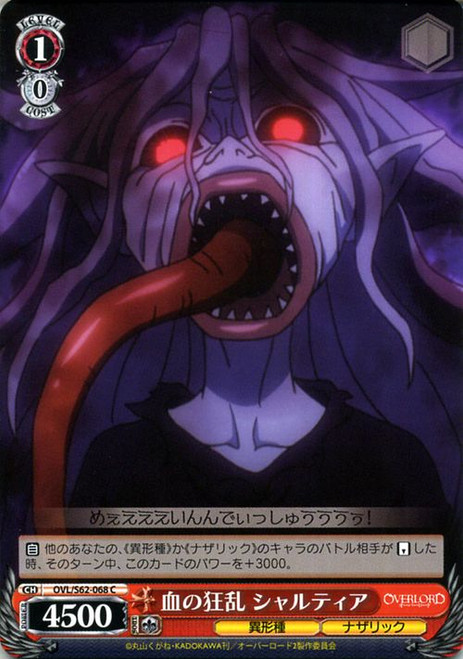 OVL/S62-068 C - Shalltear, Blood Frenzy