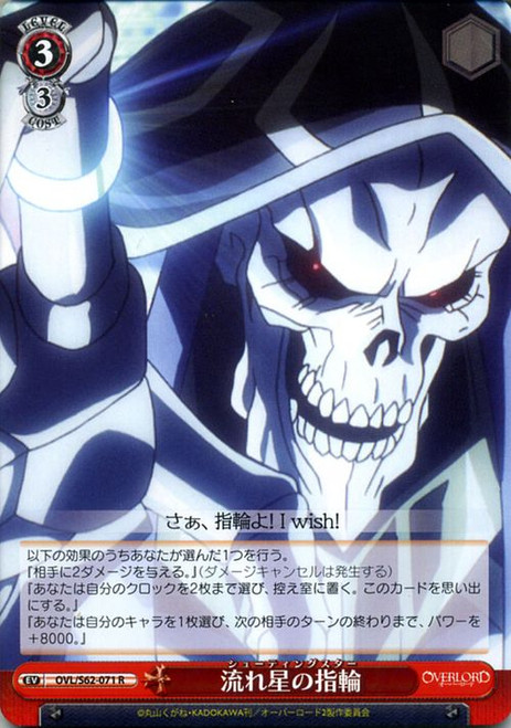 OVL/S62-071 R - Shooting Star Ring