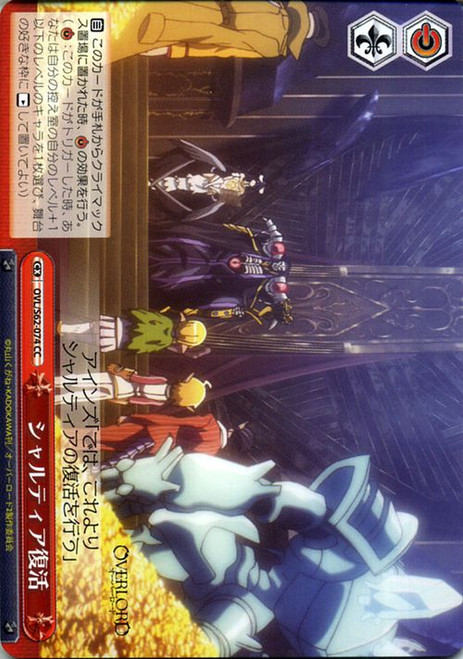 OVL/S62-074 CC - The Revival of Shalltear