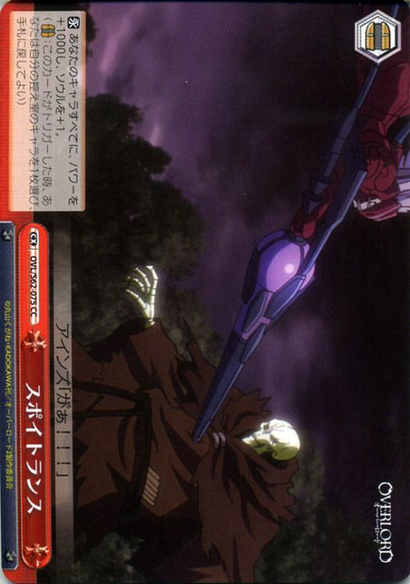 OVL/S62-075 CC - Spuit Lance