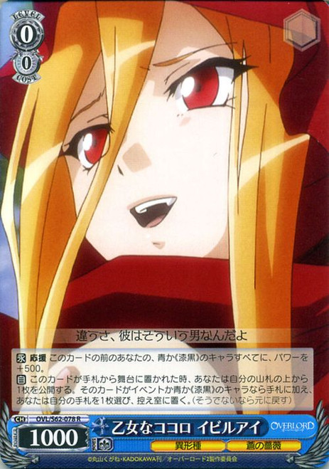 OVL/S62-078 R - Evileye, Heart of a Maiden