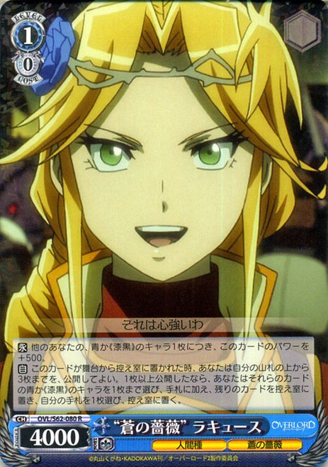 OVL/S62-080 R - "Blue Rose" Lakyus