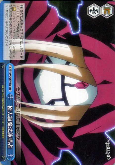 OVL/S62-098 CR - Spellcaster of the Highest Grade