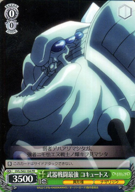 OVL/S62-104 PR - Cocytus, Strongest Combat Weapon