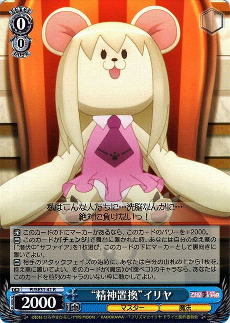 PI/SE31-41R - "Mind Replacement" Illya Foil