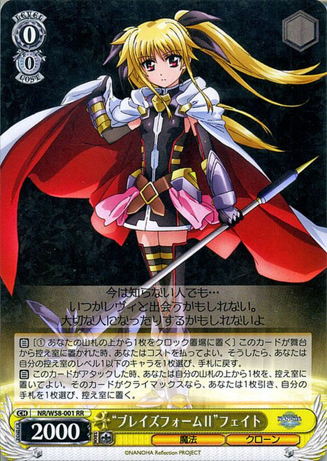NR/W58-001 RR - "Blaze Form II" Fate