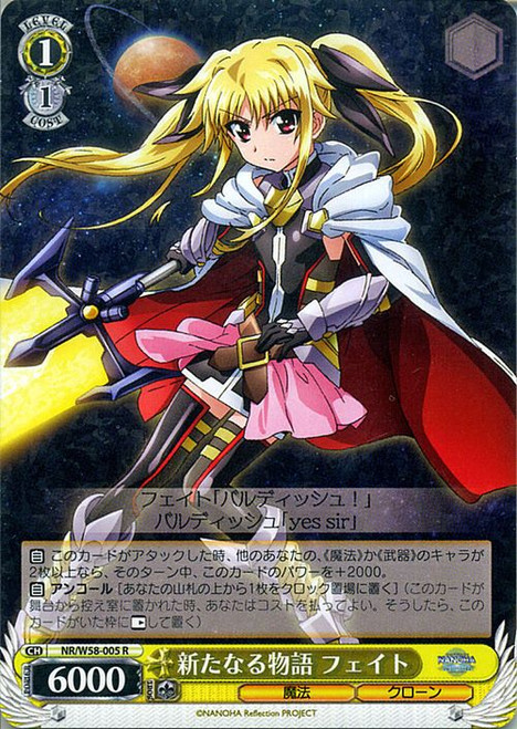 NR/W58-005 R - Fate, New Story