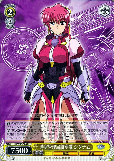 NR/W58-006 R - Signum, Time-Space Administrative Bureau Air Force