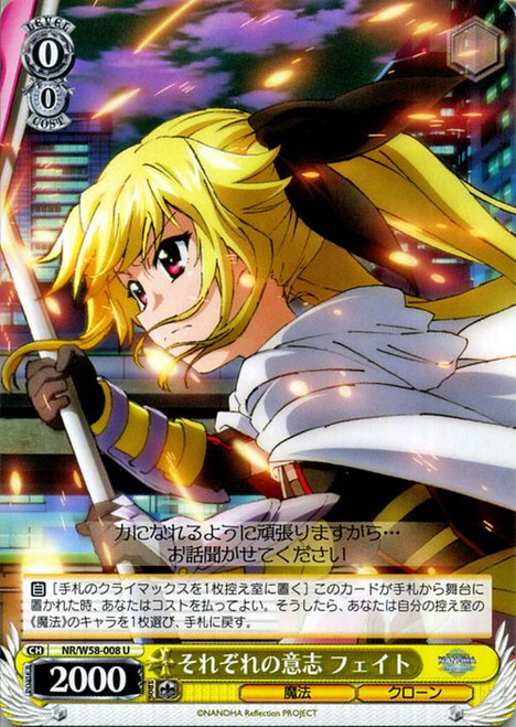 NR/W58-008 U - Fate, Will of Each's Own