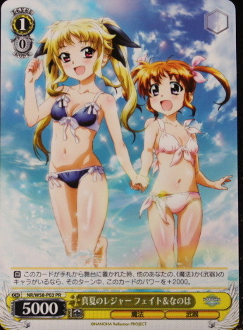 NR/W58-P03 PR - Fate & Nanoha, Midsummer Leisure