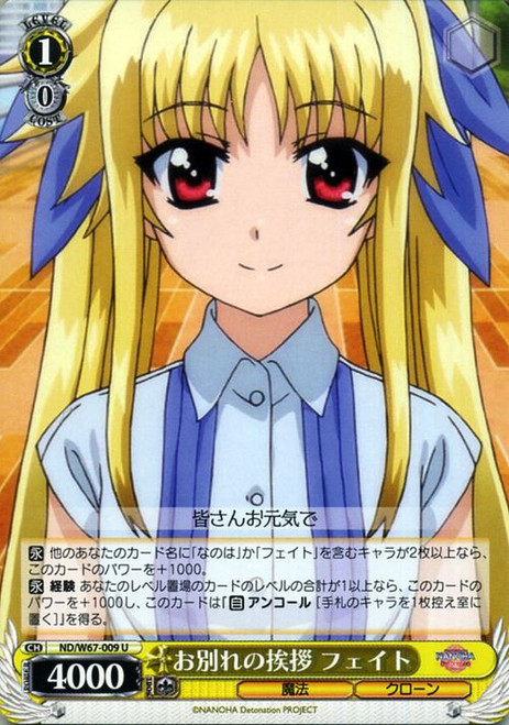 ND/W67-009 U - Fate, Farewell Salutation