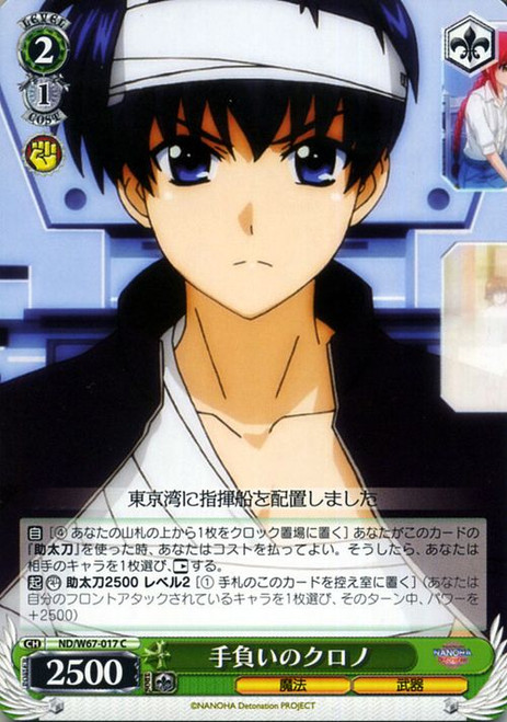 ND/W67-017 C - Wounded Chrono