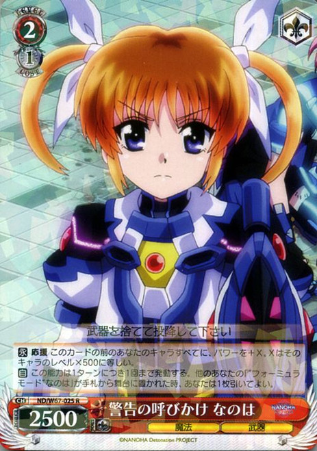 ND/W67-025 R - Nanoha, Call of Warning