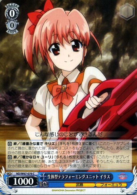 ND/W67-076 C - Iris, Living Terraforming Unit