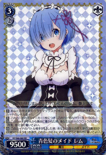 Rem Blue-Haired Maid - RZ/S46-060 - RR