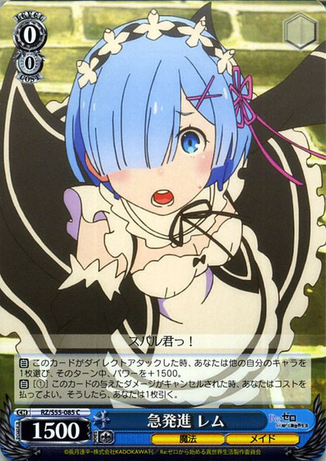 Sudden Departure, Rem - RZ/S55-E085 C