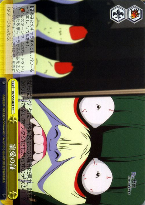 Proof of Love - RZ/S55-E024 CC