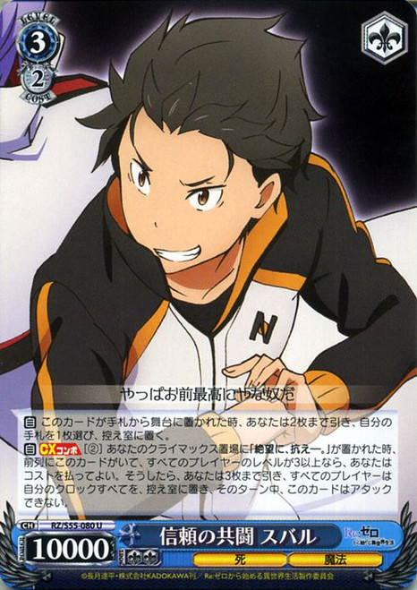 United Trust, Subaru - RZ/S55-E080 U