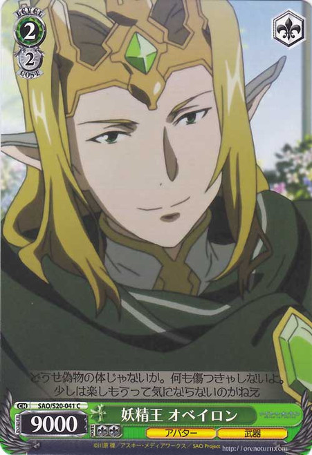 Oberon the Fairy King - SAO/S20-041 - C