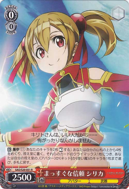 Silica Straightforward Trust - SAO/S20-051 - R