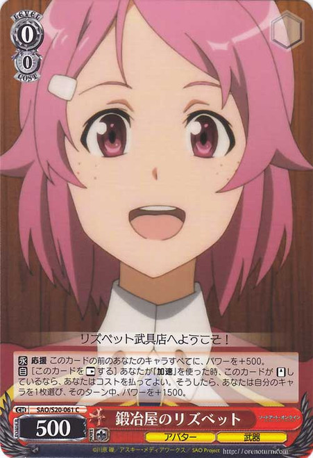 Lizbeth the Smith - SAO/S20-061 - C