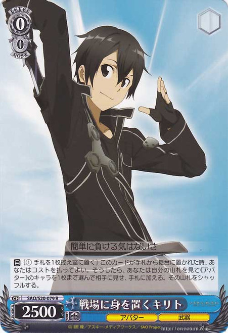 Kirito Putting Self on the Battlefield - SAO/S20-079 - R