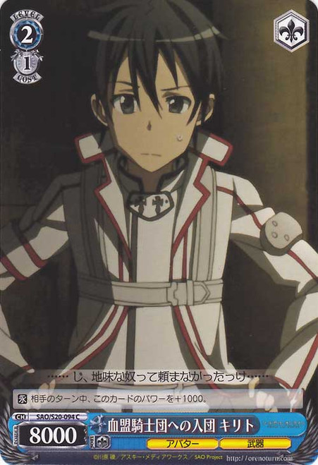 Kirito Becoming Member of Knights of the Blood - SAO/S20-094 - C
