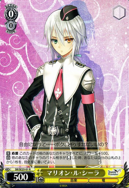 Marion Lu Shila - SR/SE25-01 - R