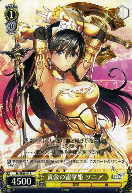Sonia the Golden Lightning Princess - SR/SE25-04 - R