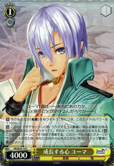 Yuma Growing Heart - SR/SE25-14 - C