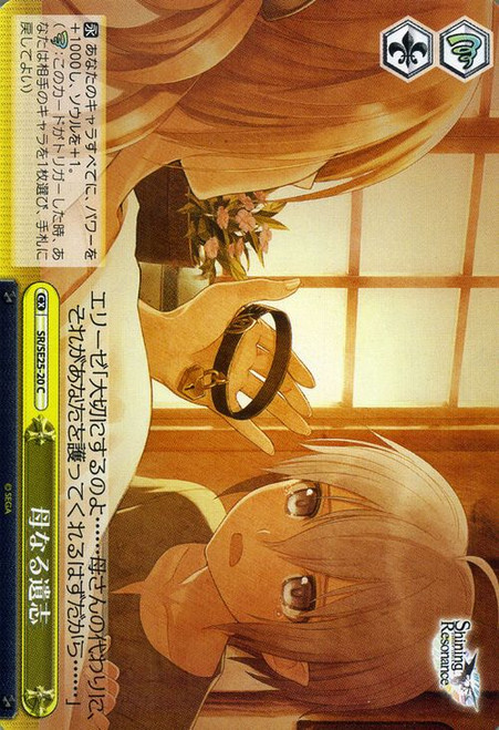 Mother's Dying Wish - SR/SE25-20 - C