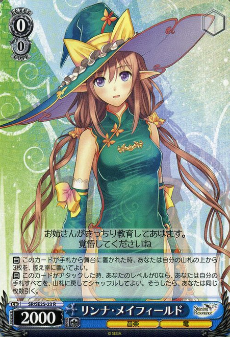 Rinna Mayfield - SR/SE25-23 - R