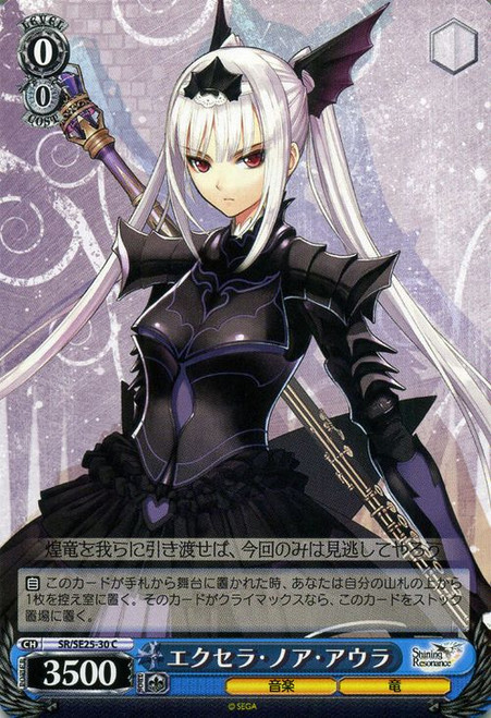 Excela Noa Aura - SR/SE25-30 - C