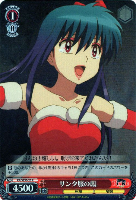 KR/SE30-26R - Ageha in Santa Outfit Foil