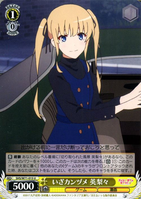 SHS/W71-015 U - Eriri, Instantly