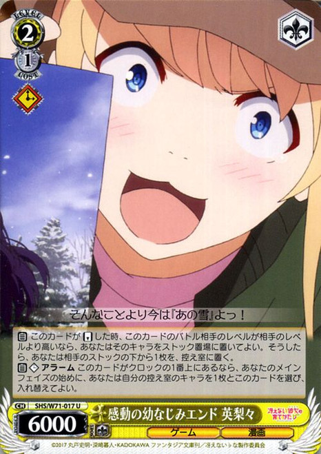 SHS/W71-017 U - Eriri, Moving Childhood Friend