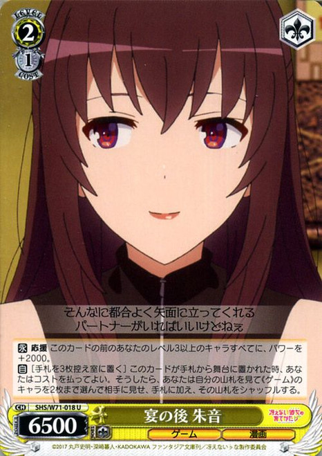 SHS/W71-018 U - Akane, After the Party