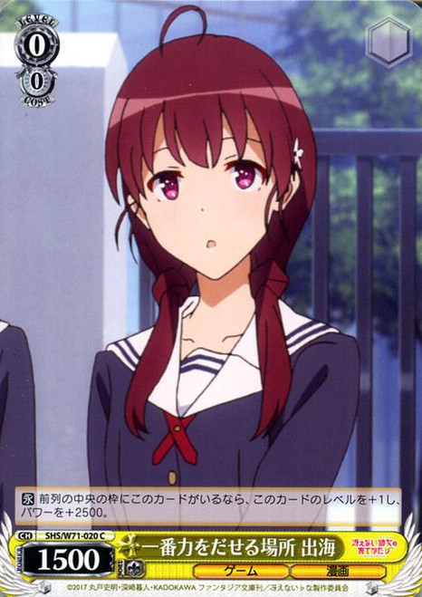 SHS/W71-020 C - Izumi, Place of Most Power